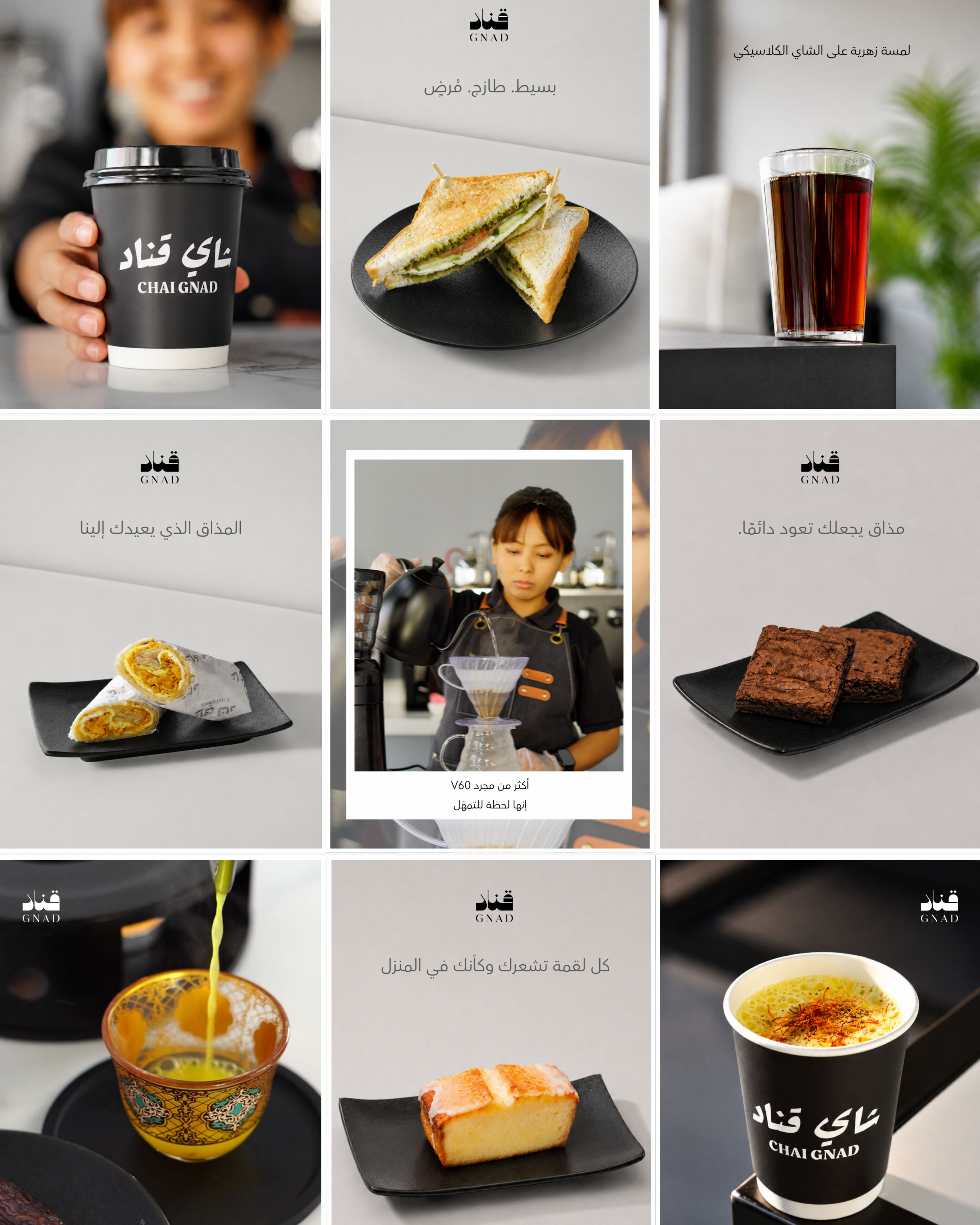 Tesseract Digital campaign creatives